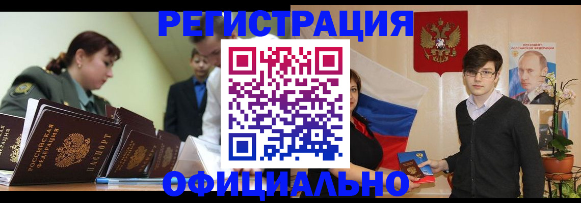 прописка в квартире в Курганинске