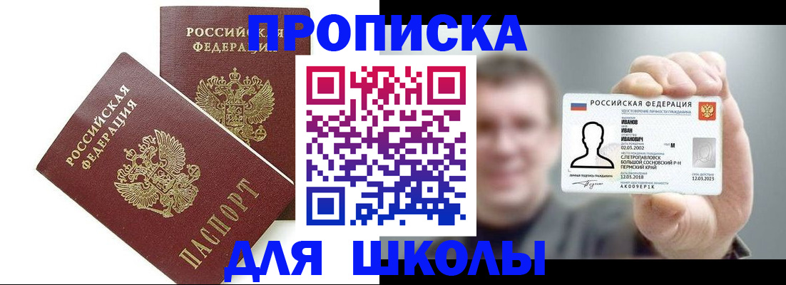 временная регистрация в Курганинске