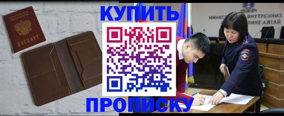 где прописаться в Курганинске