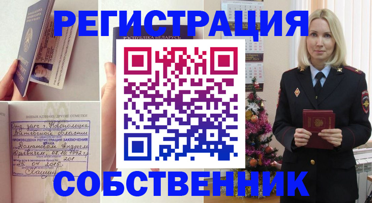 прописка для работы в Курганинске