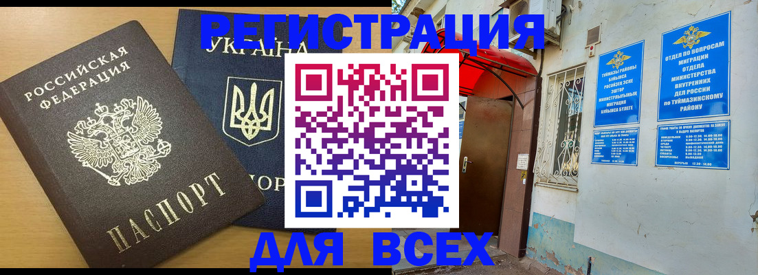 прописка для кредита в Курганинске