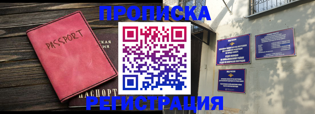 временная регистрация 2025 в Курганинске