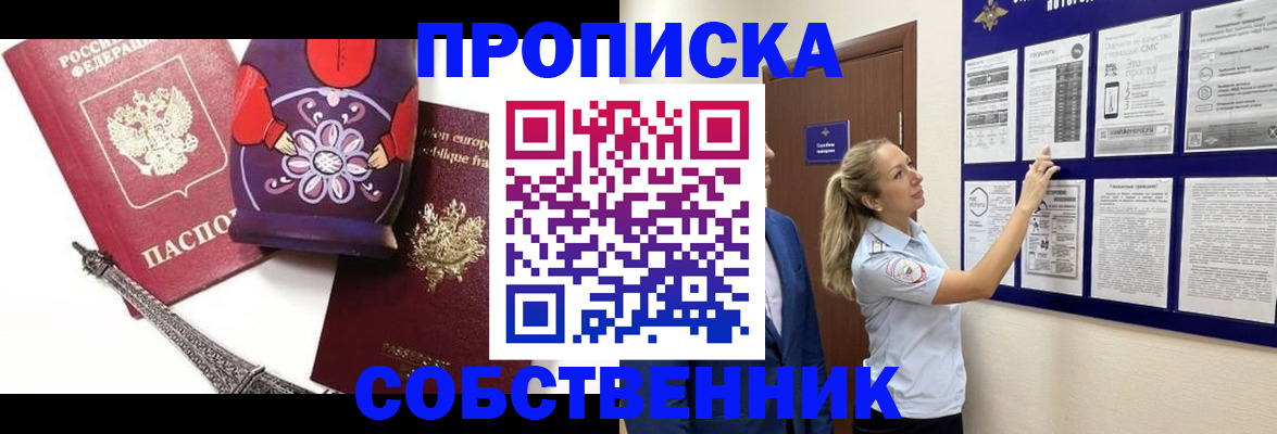 прописка для кредита в Курганинске